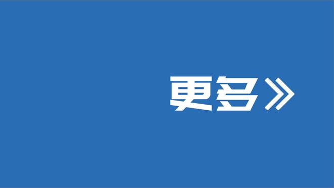 媒体人：廖三宁只打下半场得17分并列全队最高 作用显著且高效